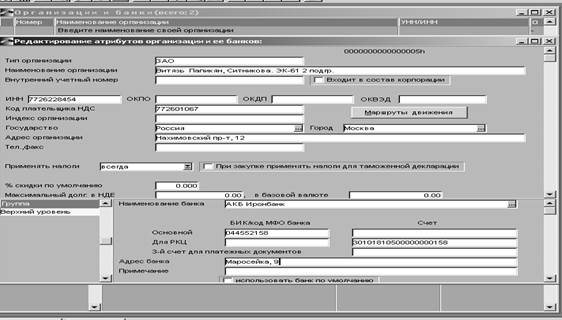  Отчет по практике по теме Отчёт об информационной системе управления предприятием 