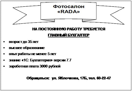 Реферат: Документооборот в бухгалтерии